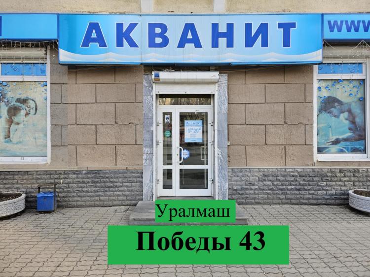 Телефон. Торговый зал