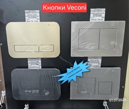 Инсталляция Veconi VF500 Польша