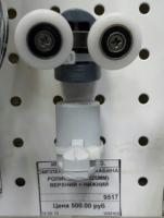 Ролики пара 25мм верхний + нижний WM169