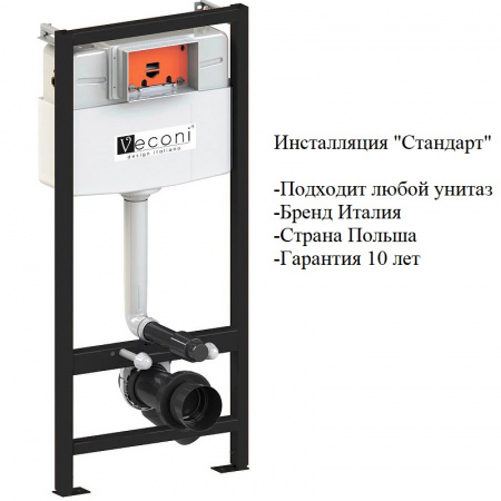 Инсталляция Veconi VF500 Польша