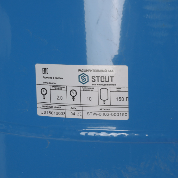 Гидроаккумулятор 150 литров Stout вертикальный