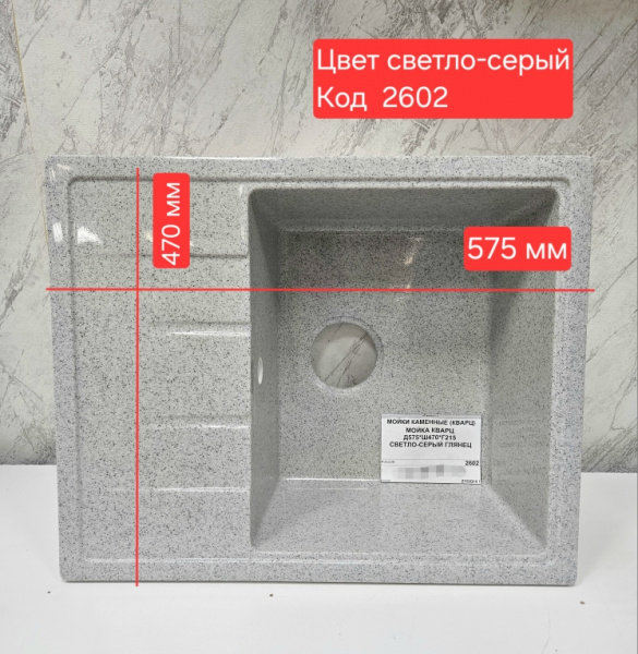 Мойка 575х470 кварц светло серый 