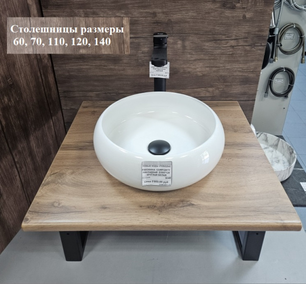 Столешница 60*55 постформинг под дерево