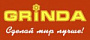 GRINDA (Тайвань)