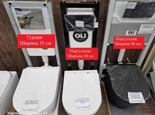 Инсталляция Oli 886668 Португалия 
