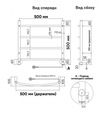 Полотенцесушитель В50*Ш50 электрический лесенка черный