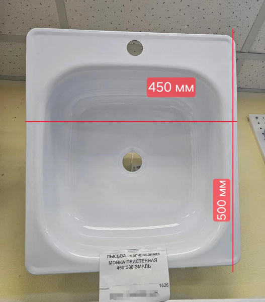 Мойка 450 пристенная эмалированная