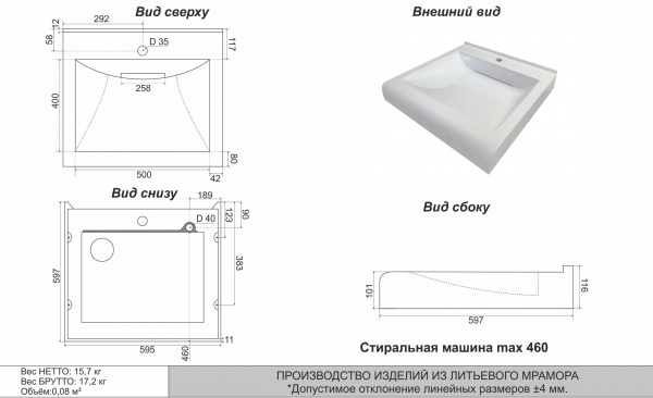 Раковина белая MySpace