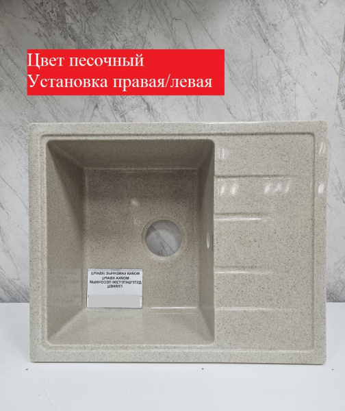 Мойка 575х470 кварц песочный