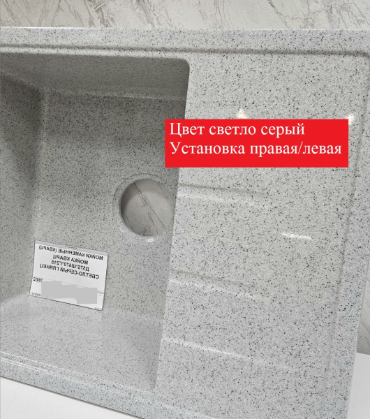 Мойка 575х470 кварц светло серый 