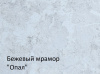 Столешница 110*50(55) бежевая отверстие справа