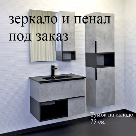 Тумба 75 см с черной раковиной подвесная франкфурт