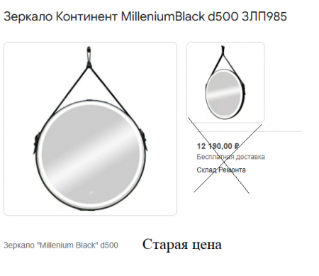 Зеркало 500 на ремне из натуральной кожи ЗЛП985