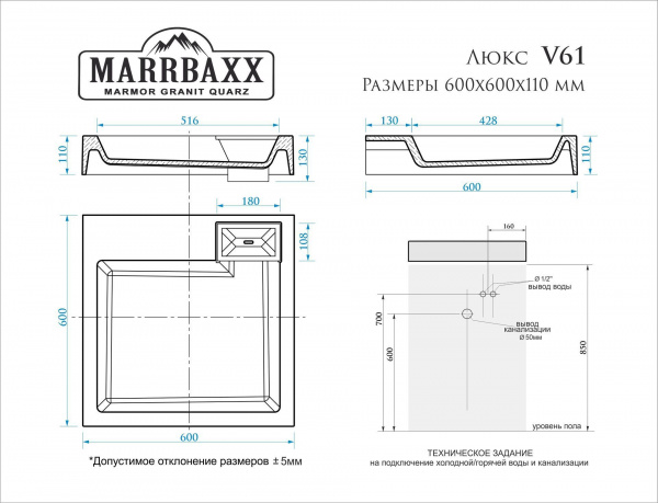 Раковина белая Marrbaxx 