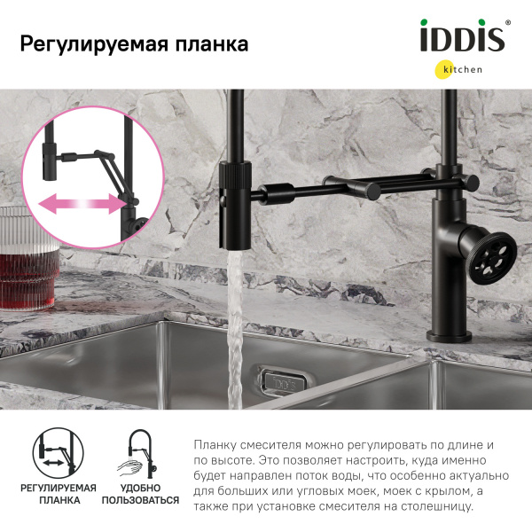 Смеситель кухни черный Iddis Grablfli 05 