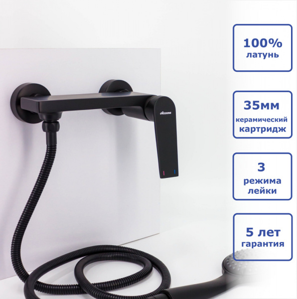 Смеситель ванны черный Accoоna  A80125F