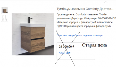 Тумба 45 см с раковиной подвесная Comforty Дартфорд дуб тёмный