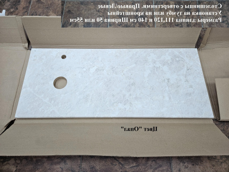 Столешница 110*50(55) бежевая отверстие слева