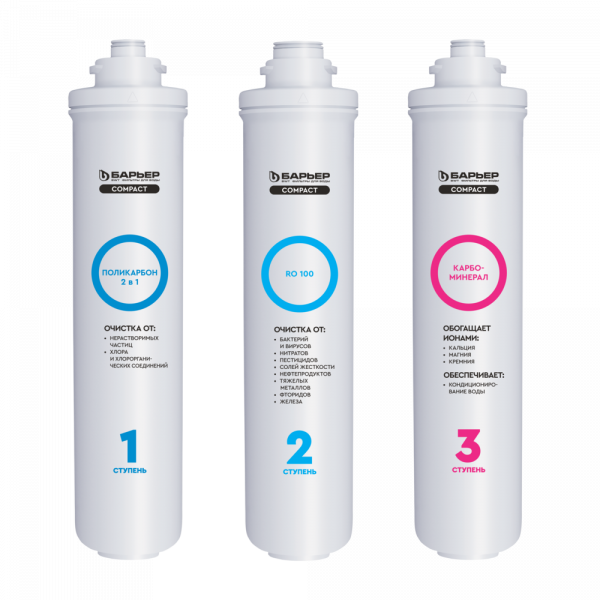 Фильтр с обратным осмосом Барьер OSMO 100M