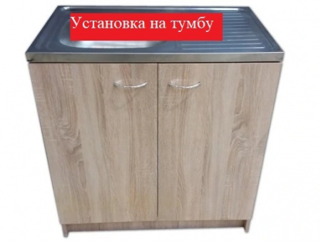 Мойка накладная 600х500 чаша слева 0,8 мм