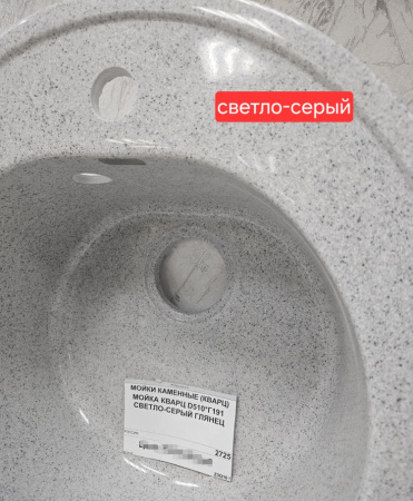 Мойка 510 кварц светло серый