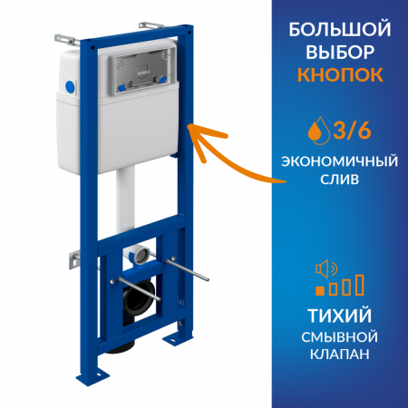 Комплект Инсталляция + унитаз + кнопка белаяРоссия