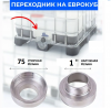 Переходник на еврокуб S 70*1" нар резьба