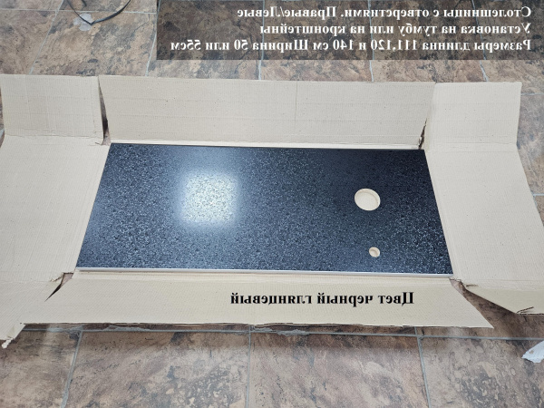 Столешница 110*50(55) отверстие справа черный 