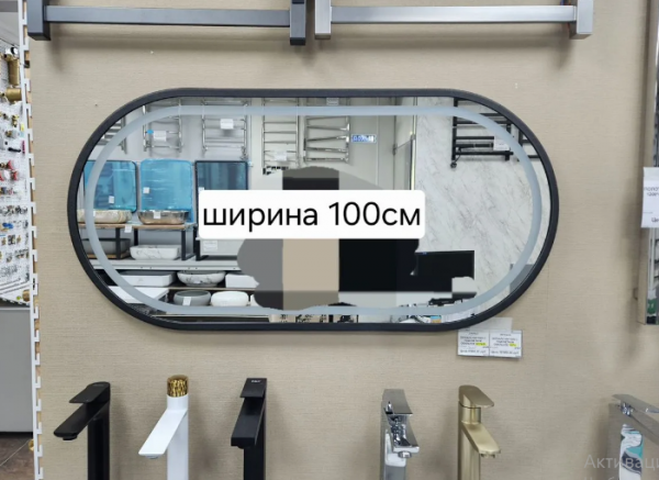 Зеркало ш1000 в500 Mixline Виола лофт  550409