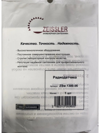 Датчик для системы защиты от протечек Tim беспроводной