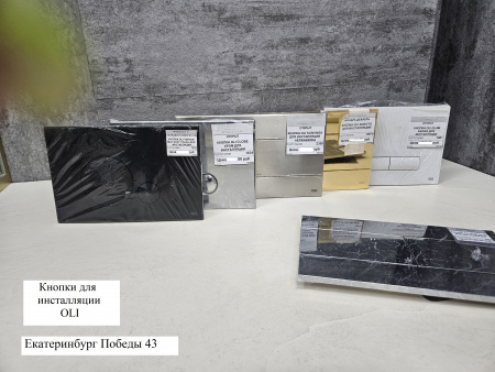 Инсталляция Oli 886668 Португалия 
