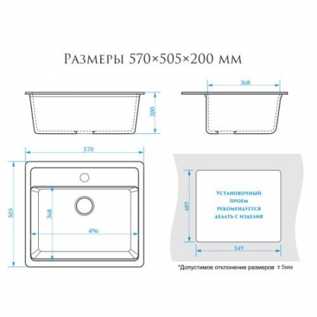 Мойка 570 кварц  хлопок